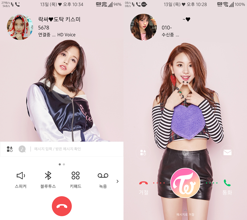 T전화 4.0 테마 - 82번째 트와이스 미나 & 채영 테마. png | 인스티즈
