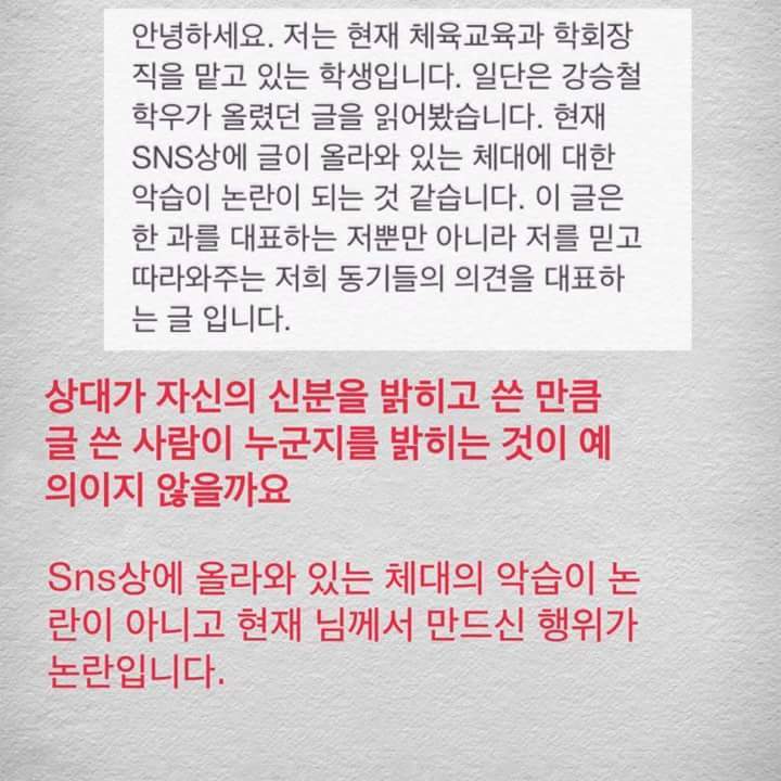 원광대학교 체대 학회장 월클 인증 | 인스티즈