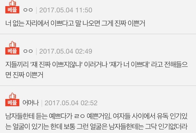 여자 사이에서 진짜 예쁜거.jpg | 인스티즈