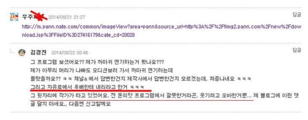 김현철이 출연한 박명수의 돈의맛 김경진편과 김경진 해명 | 인스티즈