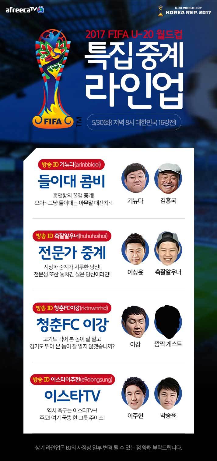 포르투갈전 아프리카 bj의 중계라인 | 인스티즈