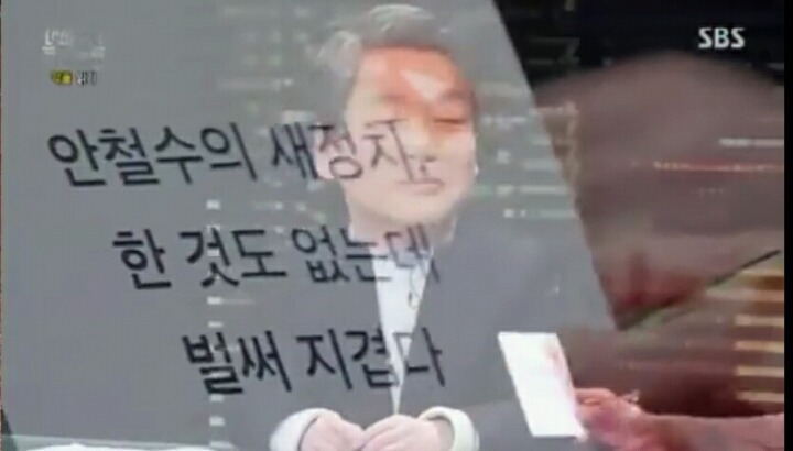 악플 읽는 안철수 | 인스티즈