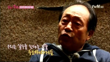 "꽃보다 할배" 신구 할배가 젊은이들에게 건넨 따뜻한 위로와 조언 | 인스티즈