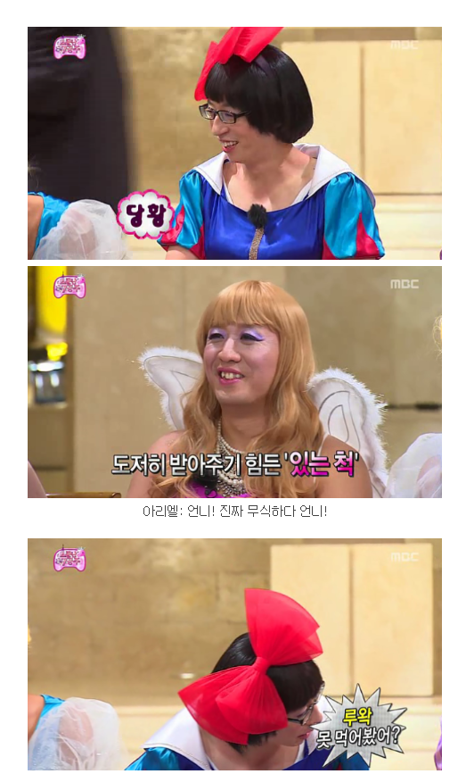 무한도전 소문난 칠 공주 미각테스트 루왁커피 편 | 인스티즈