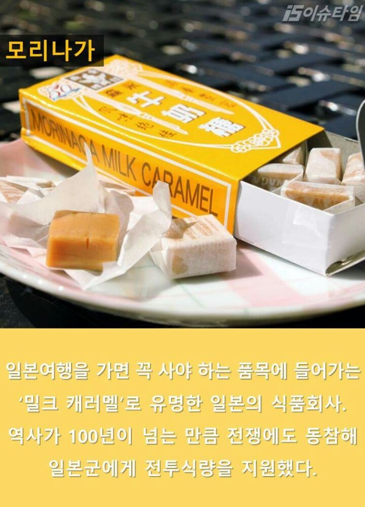 일본의 전범기업들 | 인스티즈