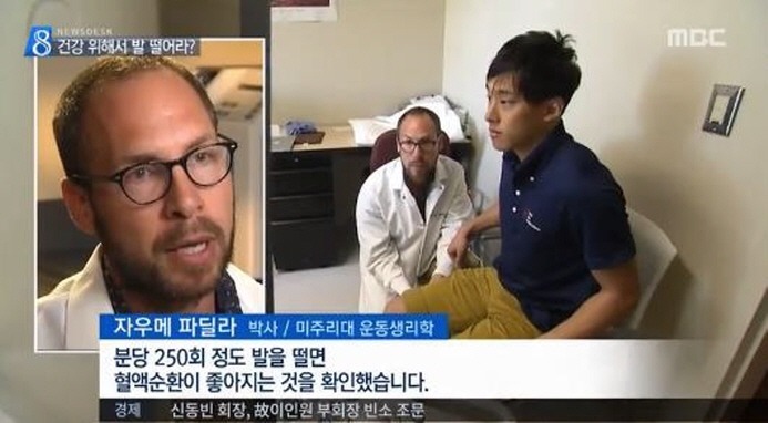 다리 떨기의 운동효과 | 인스티즈