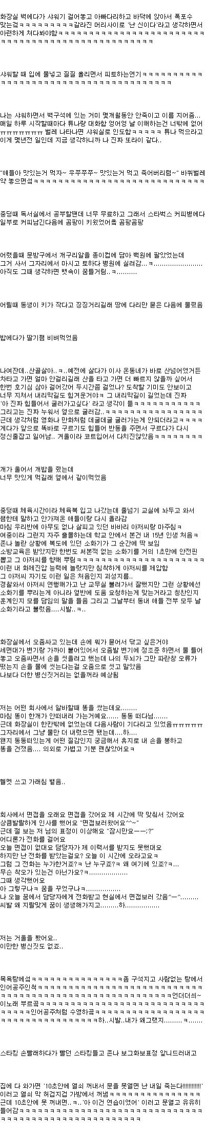 짱웃긴 실화배틀 | 인스티즈