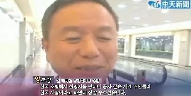 대만이 한국을 증오하는 이유 | 인스티즈