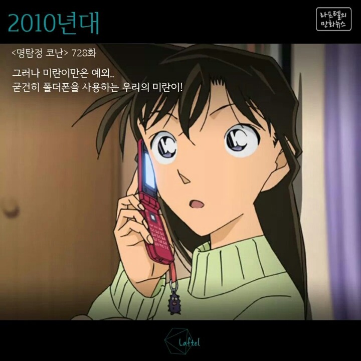명탐정코난 생활속 기술의 발전 | 인스티즈