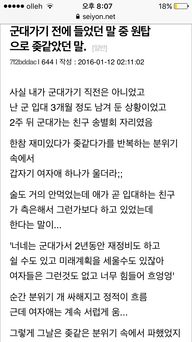 남자가 부러운 여자.jpg | 인스티즈