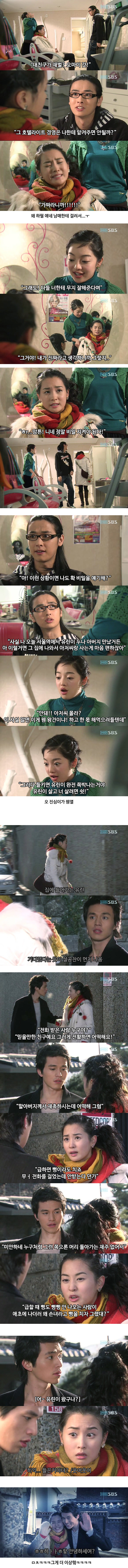 [마이걸] 뻥쟁이 주유린과 잃어버린 동생을 찾는 설공찬의 꾸쥬워마이걸~♥ 5화 | 인스티즈