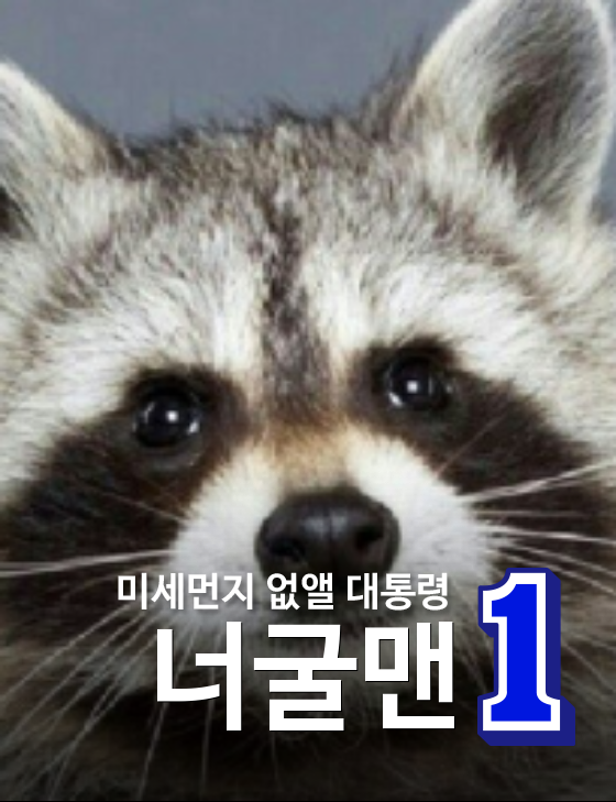 현재 문재인 홈페이지 상황 | 인스티즈