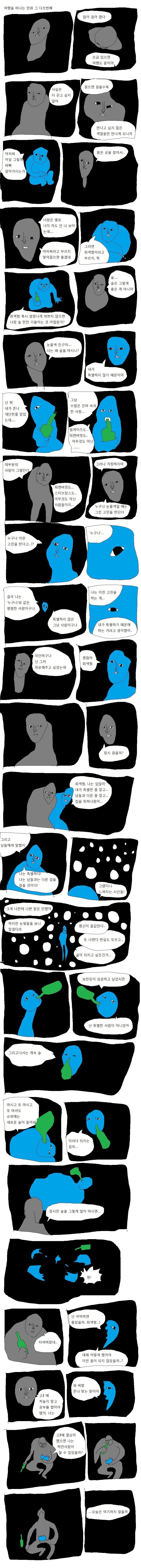 여행을 떠나는 만화.manga | 인스티즈