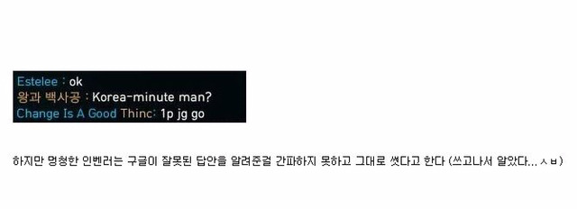 외국인 난입으로 상위권 랭크게임이 힘들어졌다는걸 알아보자.jpg | 인스티즈