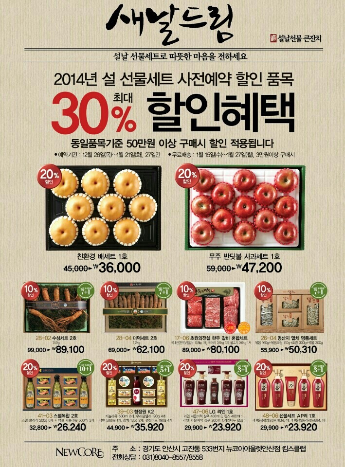 뉴코아 이미지