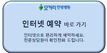 한도한방병원 이미지