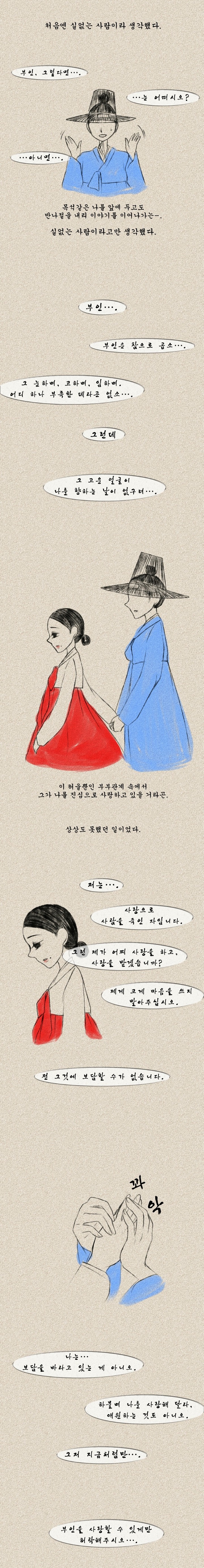 조선시대 장별리 | 인스티즈