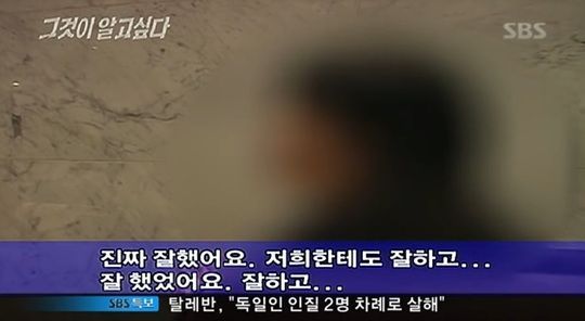 한국에 있었던 희대의 사이코패스 | 인스티즈