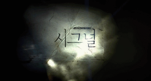 [시그널] 인주 여고생 사건 12.jpg | 인스티즈