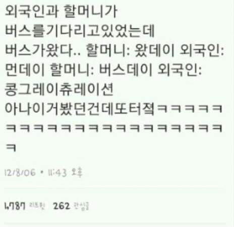 외국인과 할머니 | 인스티즈