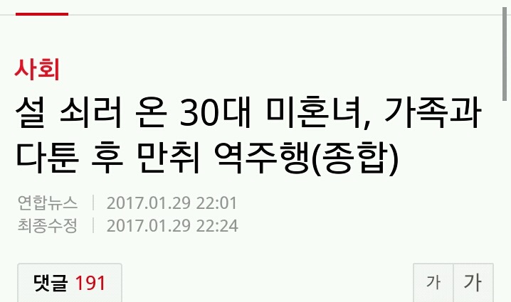 범죄자가 여성인 경우 | 인스티즈