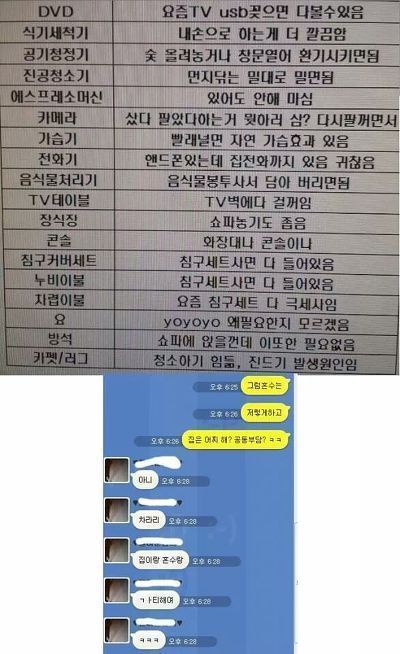어떤 예비신부의 혼수리스트 | 인스티즈