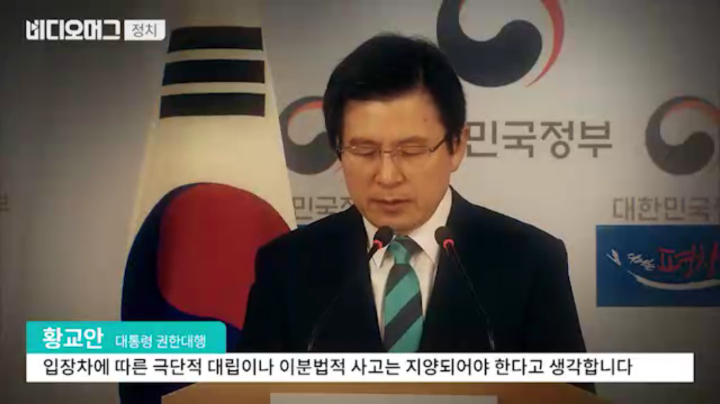 본인 깠다고 장제원에게 바로 전화한 황교안 총리.JPG | 인스티즈