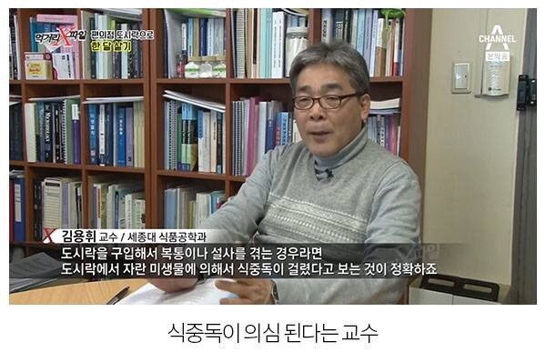 편의점 도시락 터는 먹거리 파일 | 인스티즈