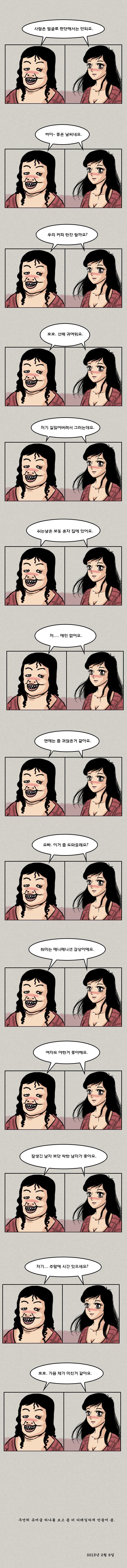 외모지상주의 테스트.jpg | 인스티즈
