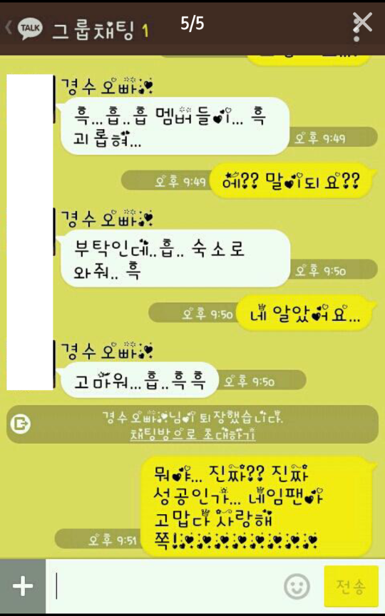 에버랜드에 번호 적고가면 연예인이 카톡함ㄷㄷ | 인스티즈