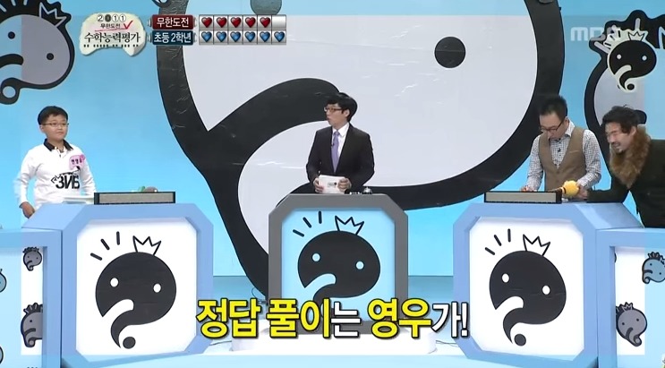무한도전 무도 vs 초등학생2학년 수학퀴즈대결 jpg | 인스티즈