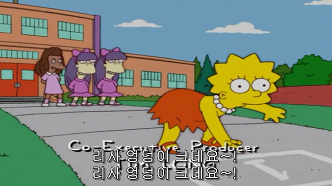 엉덩이가 크다고 놀림 받은 리사 | 인스티즈