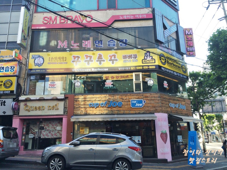 꾸꾸루꾸 이미지