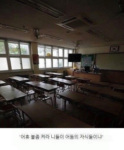 학창시절 선생님들 단골멘트 ㅋㅋㅋㅋ | 인스티즈