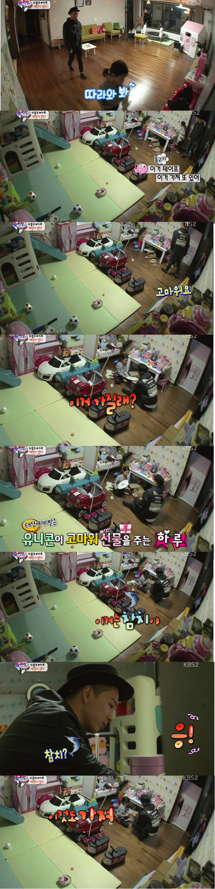 [슈퍼맨] 태양삼촌앞에만 서면 자꾸만 부끄러워지는 숙녀같았던 하루의 처음보는 낯선모습 (그런딸의 낯선모습을 본 딸바보 타블로의 묘한기분) jpg | 인스티즈