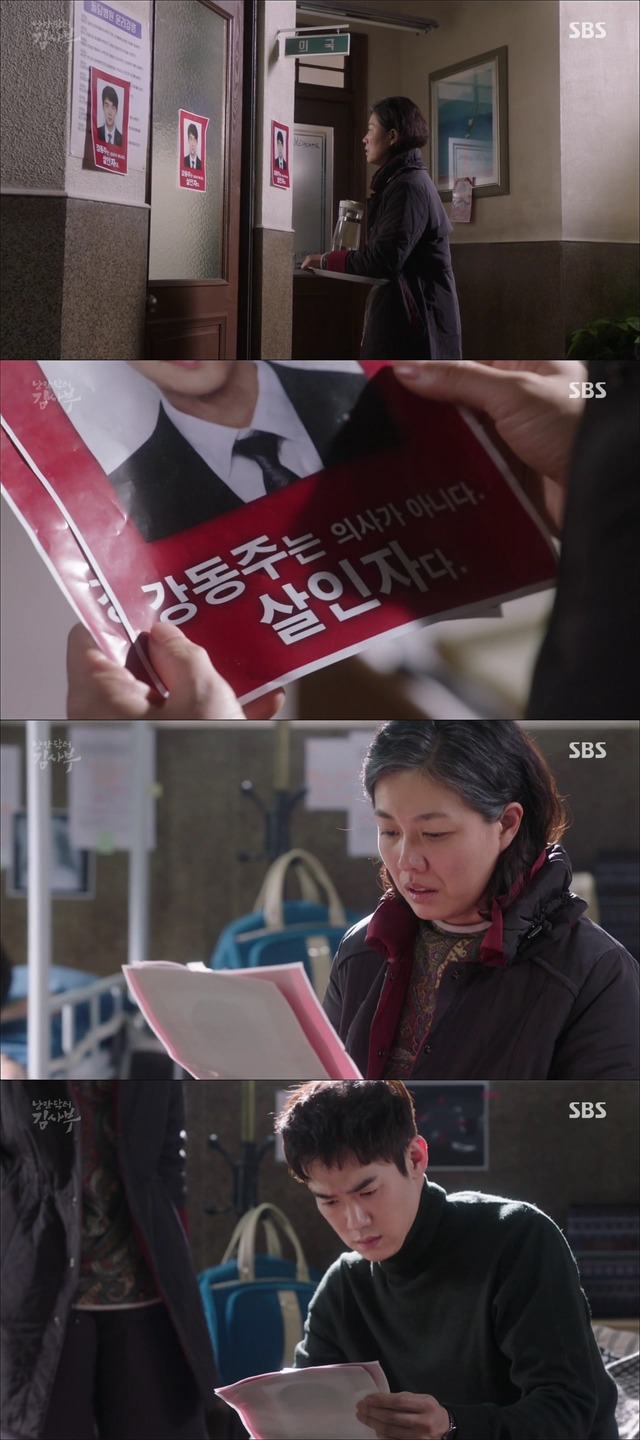 [낭만닥터김사부] 현실과 이상 사이에서 겪는 딜레마 : 박주혁 일병 사망진단서 사건.jpgif | 인스티즈
