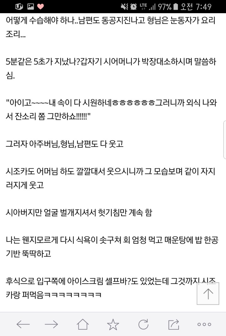 시아버지한테 한방 먹였어요 | 인스티즈