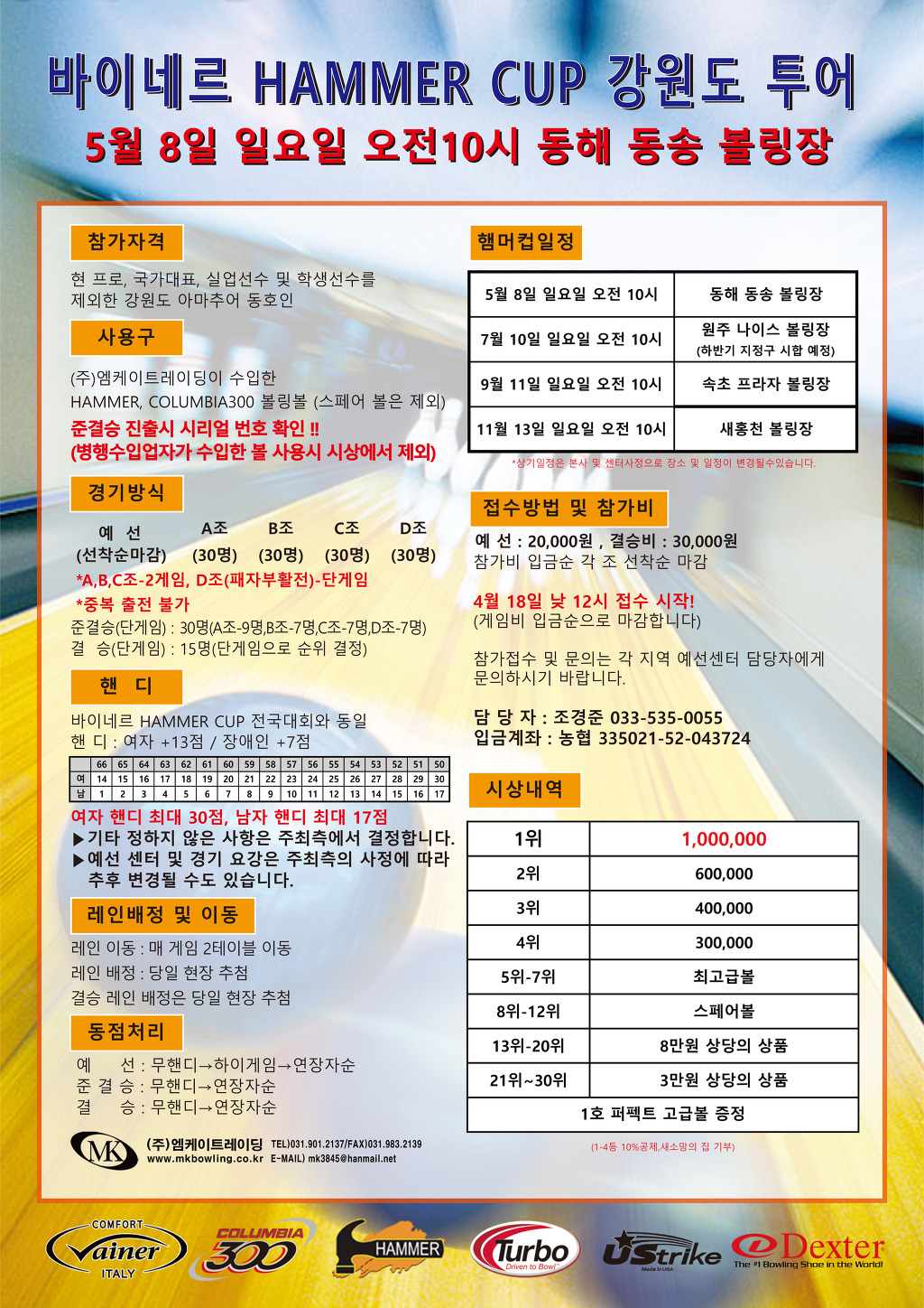 동송볼링장 이미지