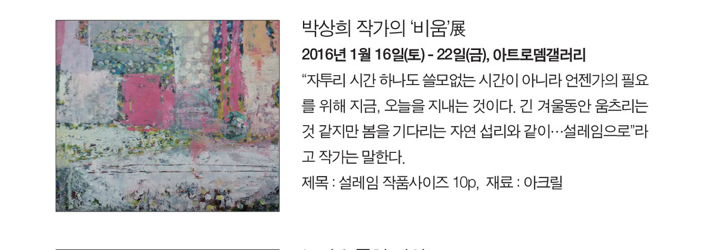 로뎀아트갤러리 이미지
