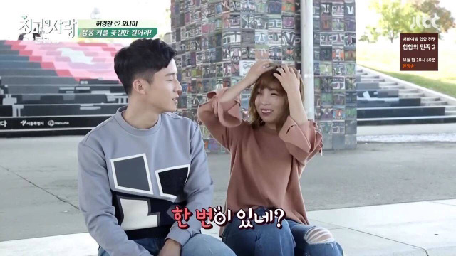 설레는 츤데레 (feat.최고의 사랑) | 인스티즈
