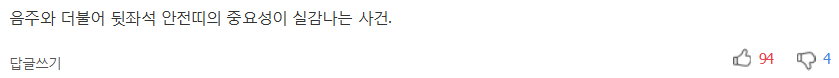 직장 동료 3명 숨지게 한 운전자 이틀 만에 음주 시인 | 인스티즈