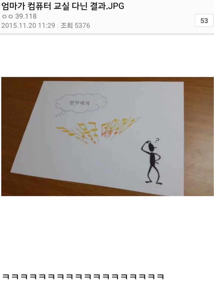 엄마가 컴퓨터 학원을 다니더니.. | 인스티즈