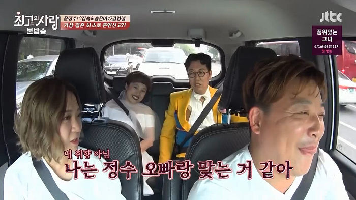 [최고의사랑] 개그스타일로 알아보는 천생연분 | 인스티즈
