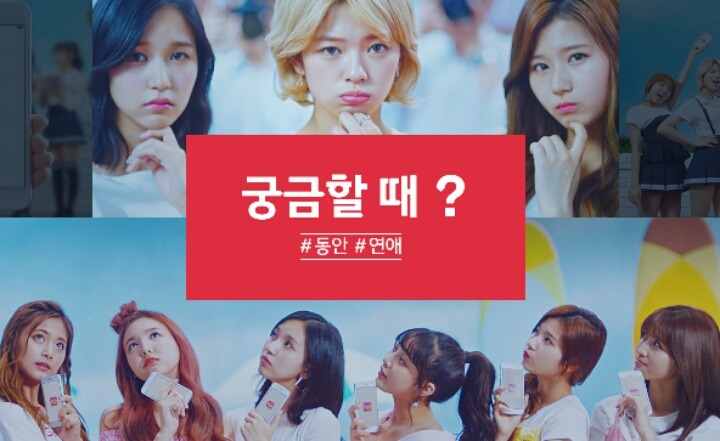 11번가 광고찍은 트와이스 | 인스티즈