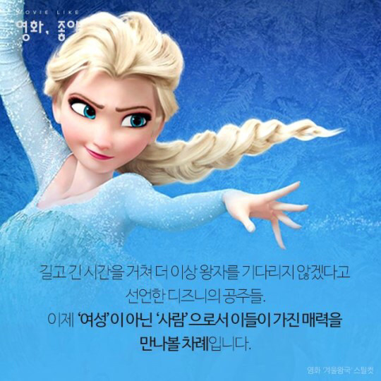  공주는 이제 왕자가 필요 없다 | 인스티즈