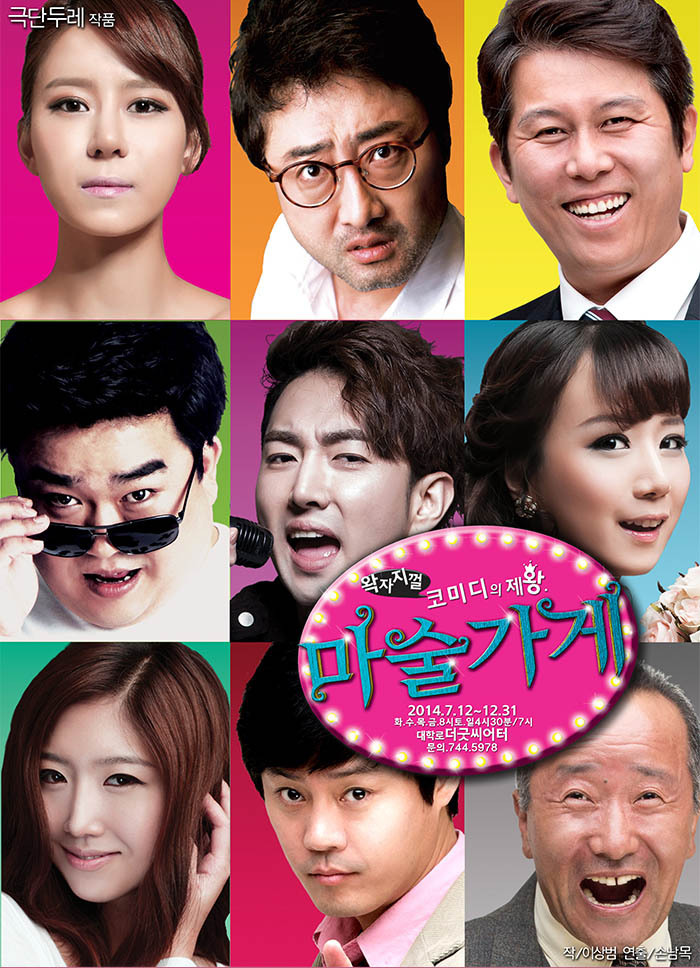 마술가게 이미지