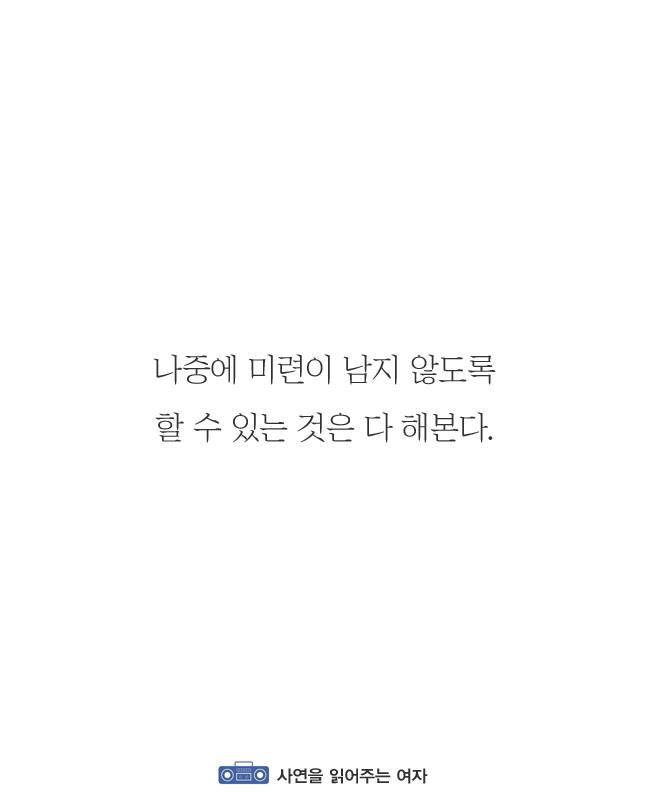 연애를 하다가 가장 비참해지는 순간.jpg | 인스티즈