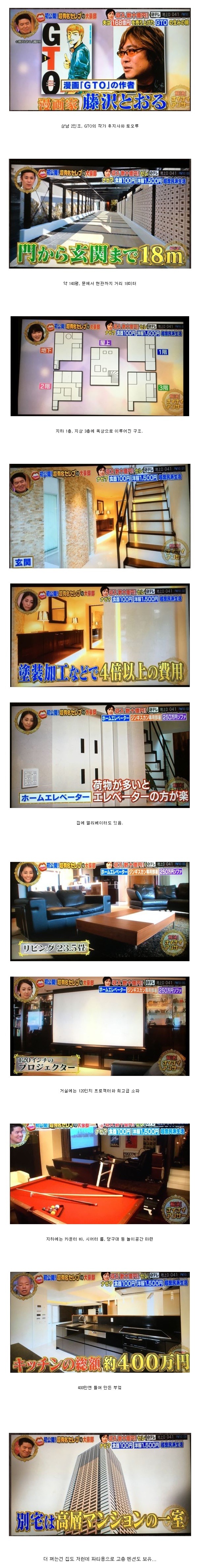일본 어느 만화작가의 집.jpg | 인스티즈