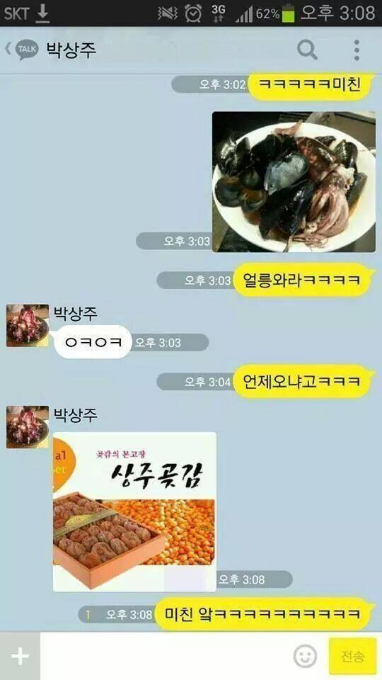 상주야 어디야? | 인스티즈