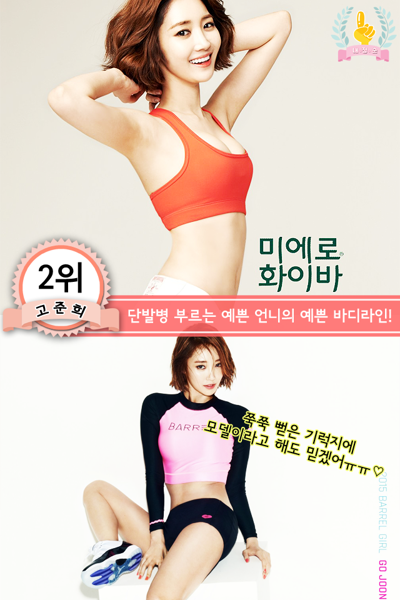 여자들이 부러워하는 여자 연예인몸매 | 인스티즈
